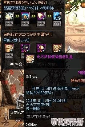 DNF游戏中贪食首饰系列：该选择哪一个进行兑换与搭配？