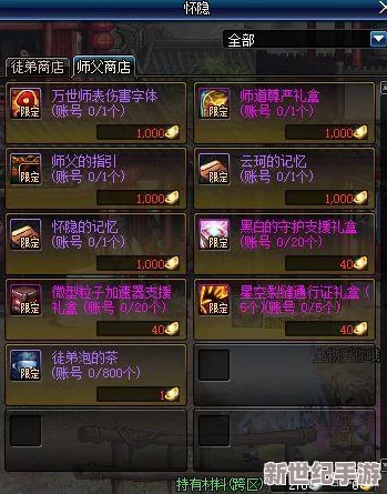 全面解析：达成100%任务完成度的攻略与要求详解