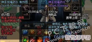 DNF游戏中复活药水具体是指哪一种道具详解
