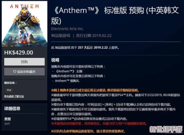 粘粘世界2：官方正式公布全新发售日期及精彩预告
