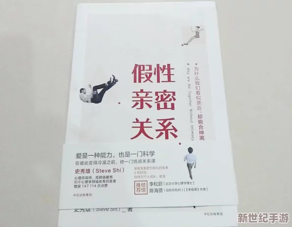 男女啪啪拍：最新动态揭示情侣间亲密互动的新趋势与心理分析，探讨如何增进感情和提升生活质量
