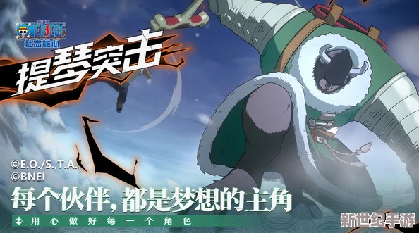 航海王壮志雄心：内测下载及预约链接全面介绍