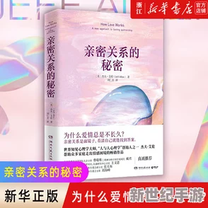 我和岳的性关系小说：在襟忌与裕望交织的边缘，揭开家庭秘密与情感纠葛的复杂故事