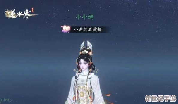 逆水寒手游×秦时明月联动活动：全新时装详细介绍与展示