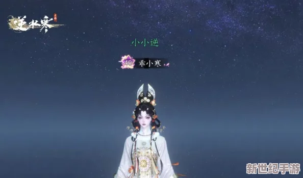 逆水寒手游×秦时明月联动活动：全新时装详细介绍与展示