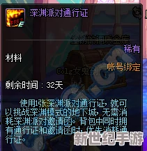 探索DNF：寻找那个永不腻烦的独特角色体验
