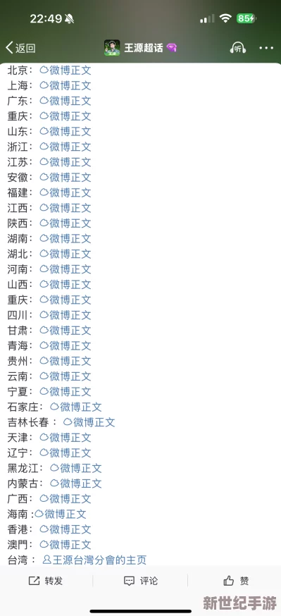 四虎最新地域网名免费：超多隐藏版网名曝光，网友们争相抢注！