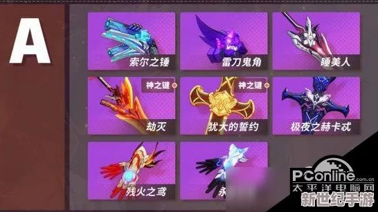 崩坏3游戏中薇塔角色武器搭配与选择策略指南