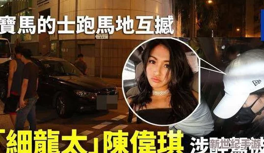17c官方日韩女尤网：惊天大消息！知名艺人被曝涉嫌卷入重大丑闻，引发全网热议！