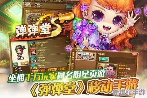 弹弹堂手游中哪个武器砖块最适合策略性玩家选择分析