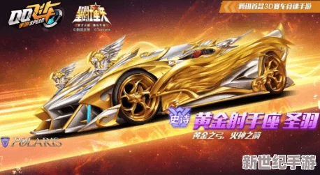 QQ飞车手游射手座宝宝套装全面获取攻略及游戏推荐指南