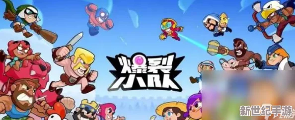 寻找爆裂小队正版下载入口与安装教程分享指南