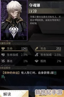 非匿名指令中丧钟角色配队策略推荐：如何高效组建丧钟队伍