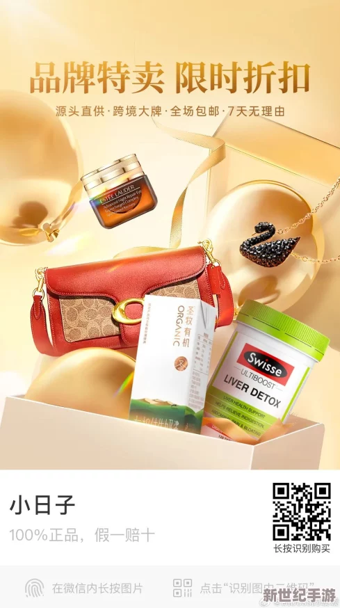 少女级品呐衣倮露视频这里精品：全新产品上线，带您体验独特的购物乐趣与优质服务，尽在少女级品呐衣倮露视频这里精品！