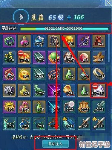 古剑奇谭游戏中哪个星蕴图腾能够有效提升角色敏捷属性