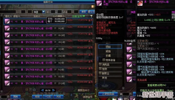 DNF游戏中奶妈职业选择哪个项链更好以提升辅助能力