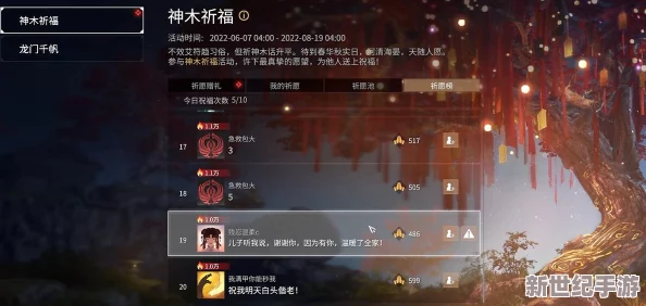 永劫无间火罗国地图祈愿井高概率刷新点位置全解析