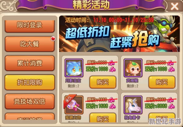 怪物联萌最强补助：全新活动上线，玩家福利大放送，限时道具与稀有角色等你来获取！