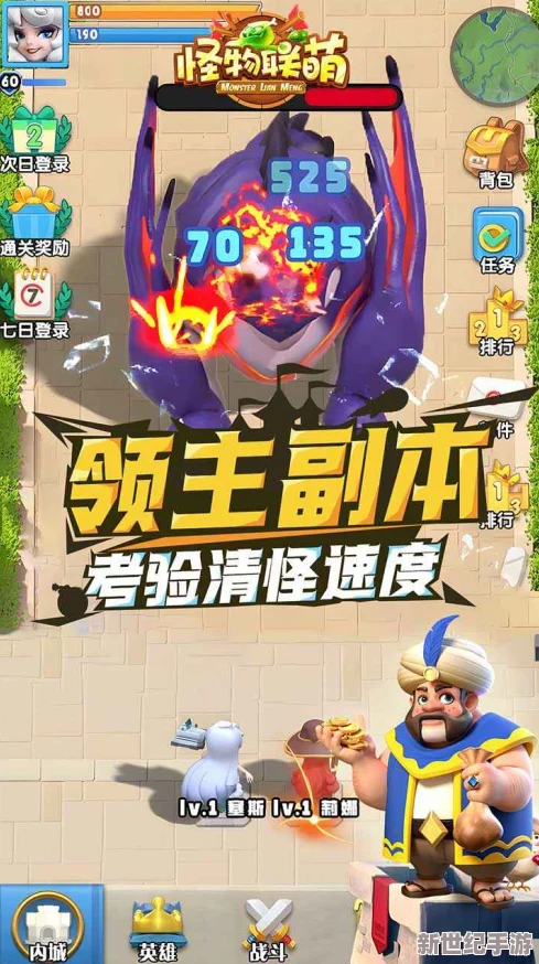 怪物联萌最强补助：全新活动上线，玩家福利大放送，限时道具与稀有角色等你来获取！