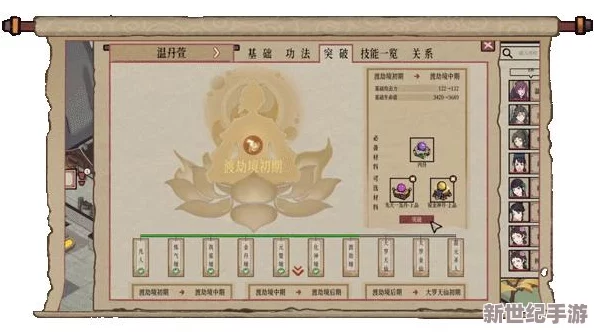 全面解析：我的门派渡劫材料获取方法与途径详解