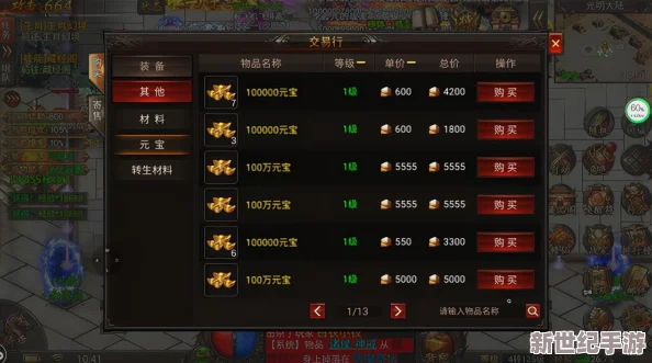 全面解析：我的门派渡劫材料获取方法与途径详解