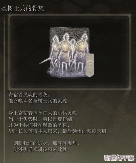 艾尔登法环中哪个骨灰角色拥有最高的生命值与防御力？
