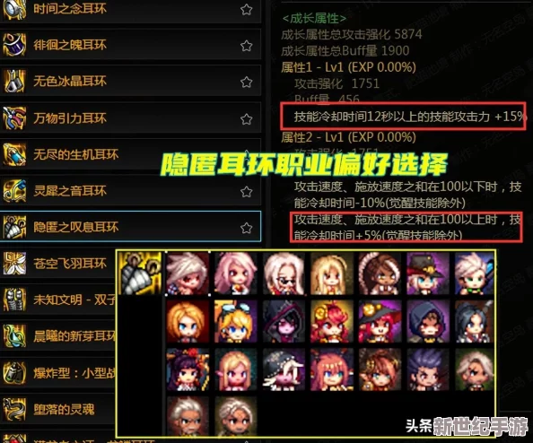 DNF改版后各职业耳环选择指南：哪个耳环更适合你的角色？