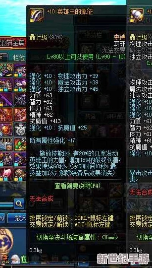 DNF改版后各职业耳环选择指南：哪个耳环更适合你的角色？