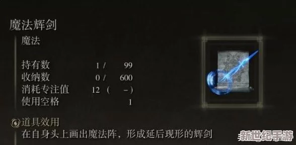 详解艾尔登法环游戏中弓箭如何蓄力及其对应按键操作指南