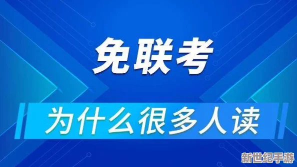 国际b站免费直播入口MBA：用户评价热烈，学习资源丰富，互动体验佳，值得一试！