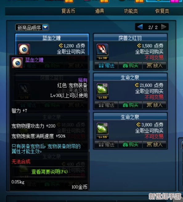 DNF奶妈角色应该选择携带哪个武器以提升辅助能力