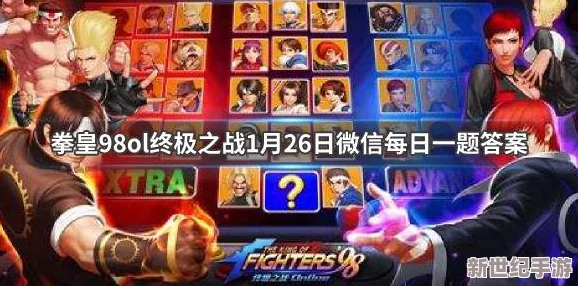 深度剖析：拳皇98终极之战OL电竞毒奶三人组的策略与影响解析