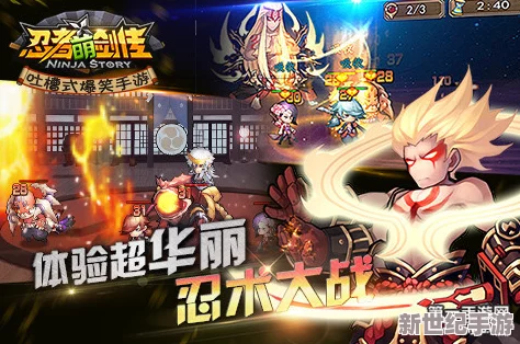忍者萌剑传新手玩家全面指南：掌握实用技巧，轻松上手攻略详解