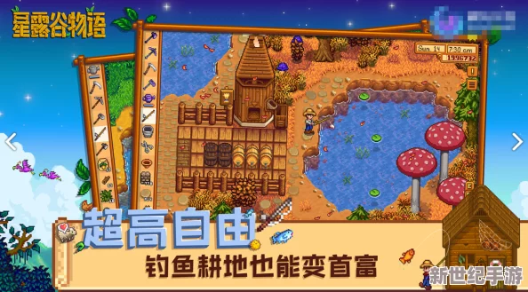 探索《星露谷物语》游戏：玩家是否拥有改变角色形象的功能？