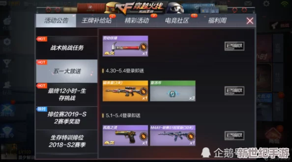 天道之创造兑换码：全新活动上线，获取丰厚奖励的机会不容错过！