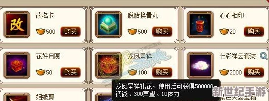 神仙道游戏中制作龙吟装备所需材料清单及数量详解