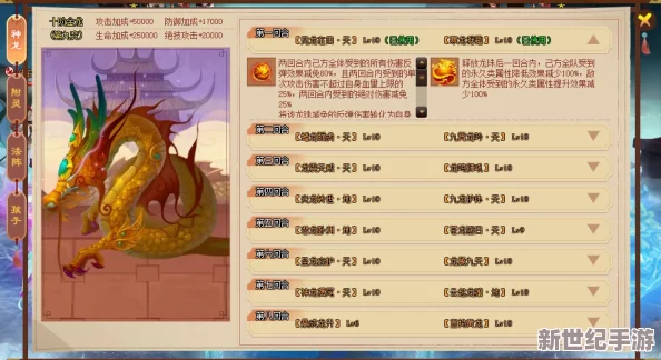 神仙道游戏中制作龙吟装备所需材料清单及数量详解