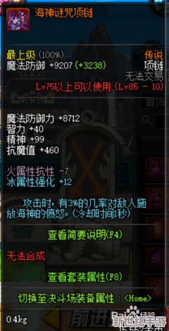 DNF特工职业武器幻化选择：哪款外观最为炫酷吸引眼球？