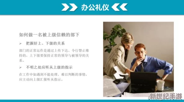 办公室规则v31汉化版：了解职场沟通技巧与团队协作原则，提升工作效率与人际关系的最佳实践
