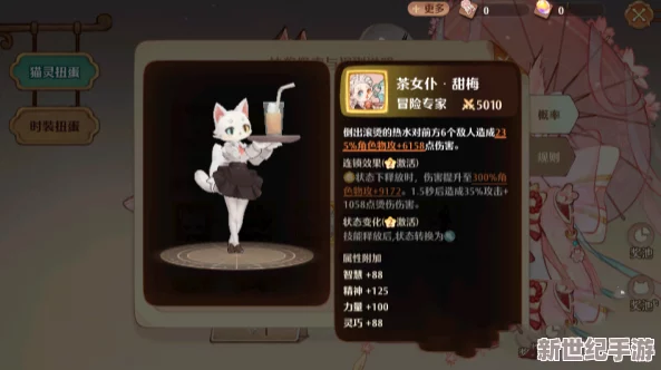 森之国度中如何选择最适合的金猫伙伴：策略与技巧解析