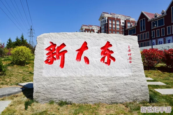 日韩美三级合作新动态：加强安全对话与经济联动，推动区域稳定与发展，共同应对全球挑战