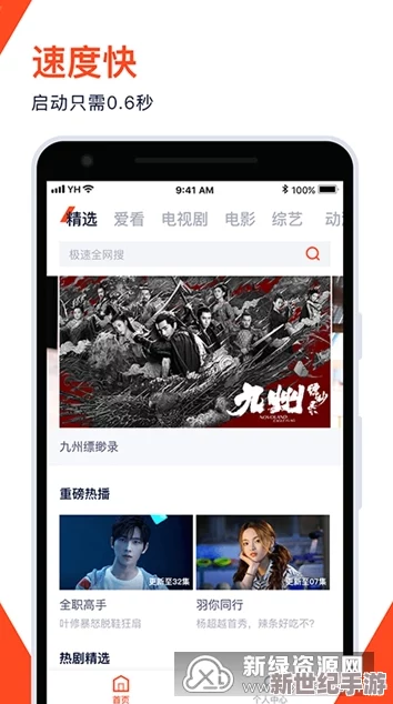 1视频极速版下载安装免費，最新版本发布，新增多项功能与优化，提升用户体验和观看流畅度！