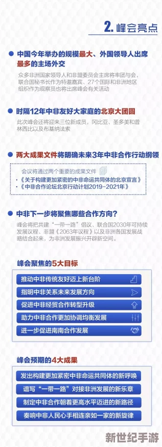 一起草会,17cwww：最新进展揭示了项目实施的关键节点与未来发展方向，值得关注