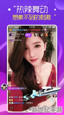 91香蕉直播视频深夜直播：热议主播新玩法，粉丝互动频繁引发关注与讨论