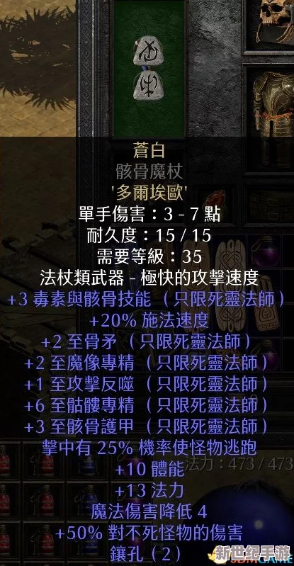 暗黑破坏神2符文之语公式大全图解：最新更新与详细解析，助你轻松掌握每个符文的组合技巧与效果