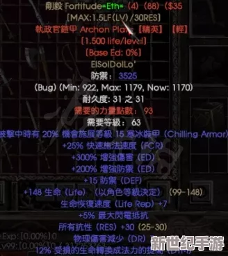 暗黑破坏神2符文之语公式大全图解：最新更新与详细解析，助你轻松掌握每个符文的组合技巧与效果
