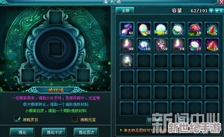 探究《凡人修仙传》中虚天鼎的神秘效果与功能解析