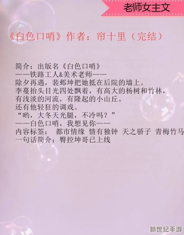 消防美女倮露视频VS江怡老师内容介绍：新动态揭示两者之间的互动与成长，带来更多精彩瞬间和深刻思考