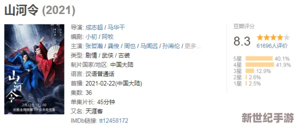 揭秘神仙道山河设计图的详细内容与价值评估