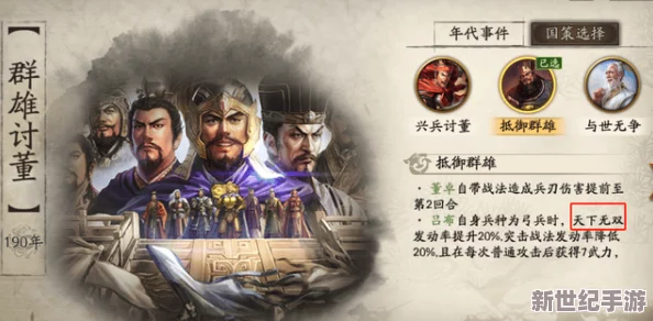 三国志战略版：如何获取万军夺帅技能及最佳搭配武将推荐